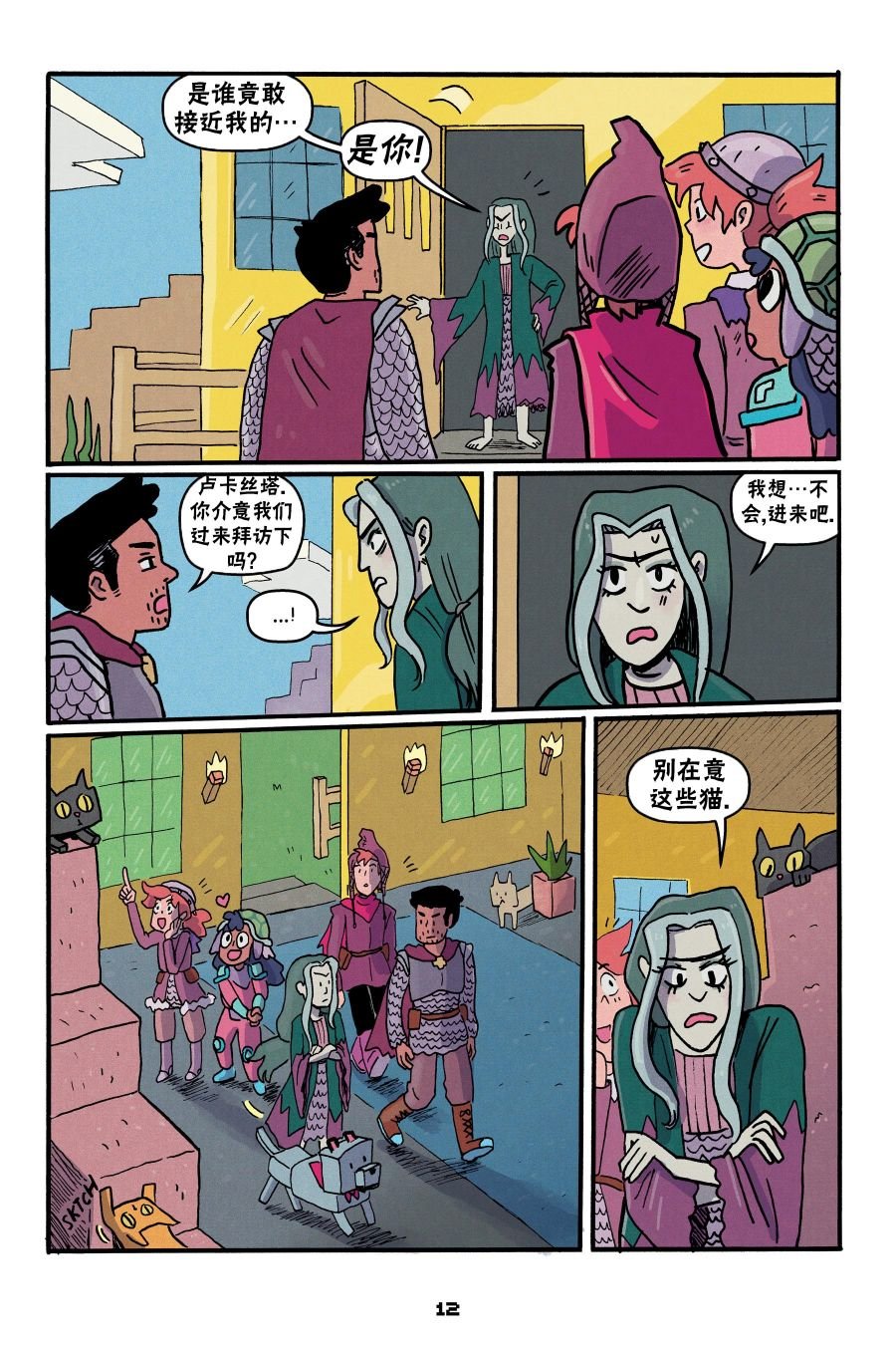 第二篇第04话