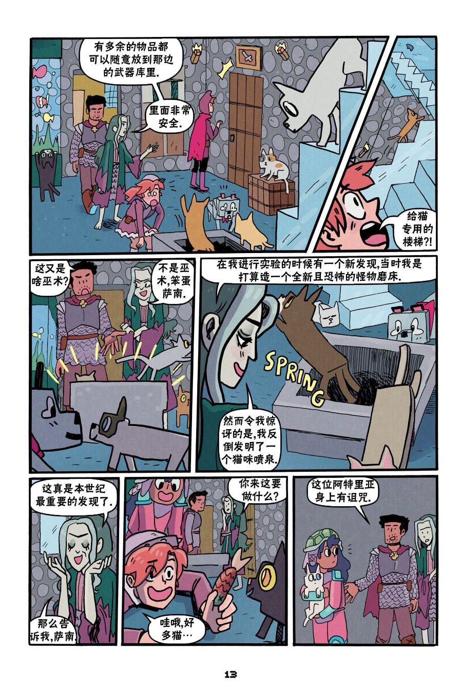 第二篇第04话
