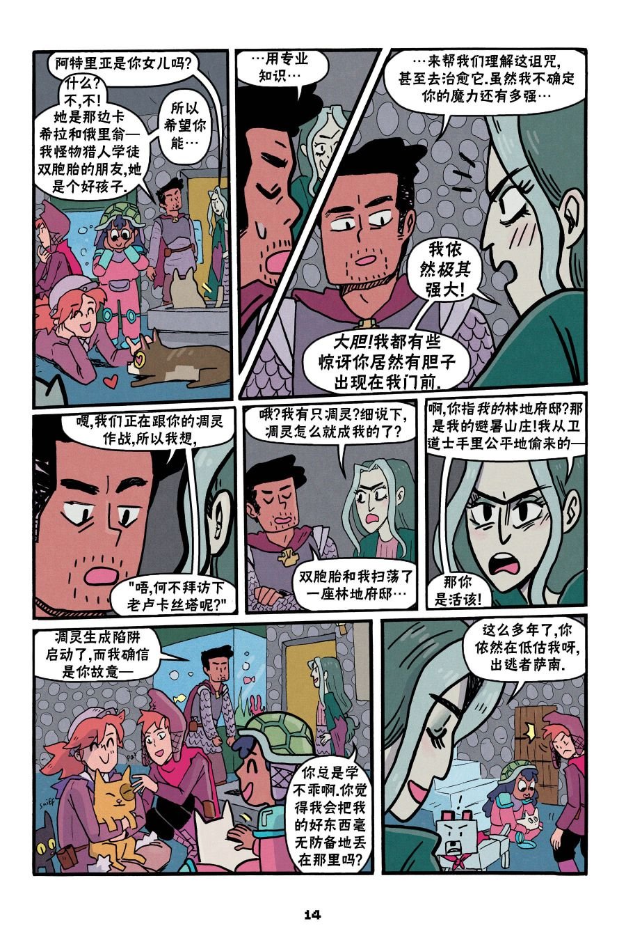 第二篇第04话