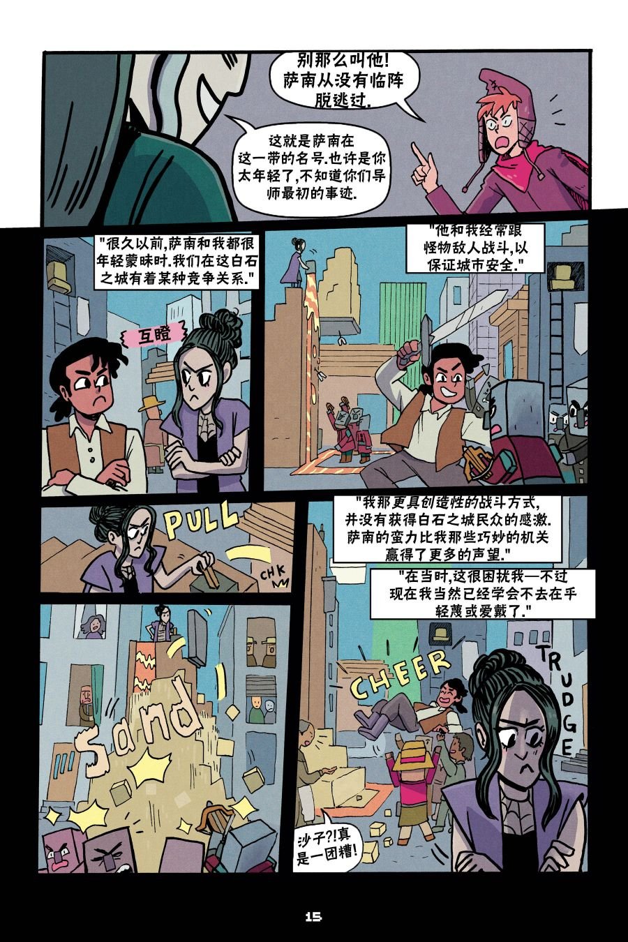 第二篇第04话