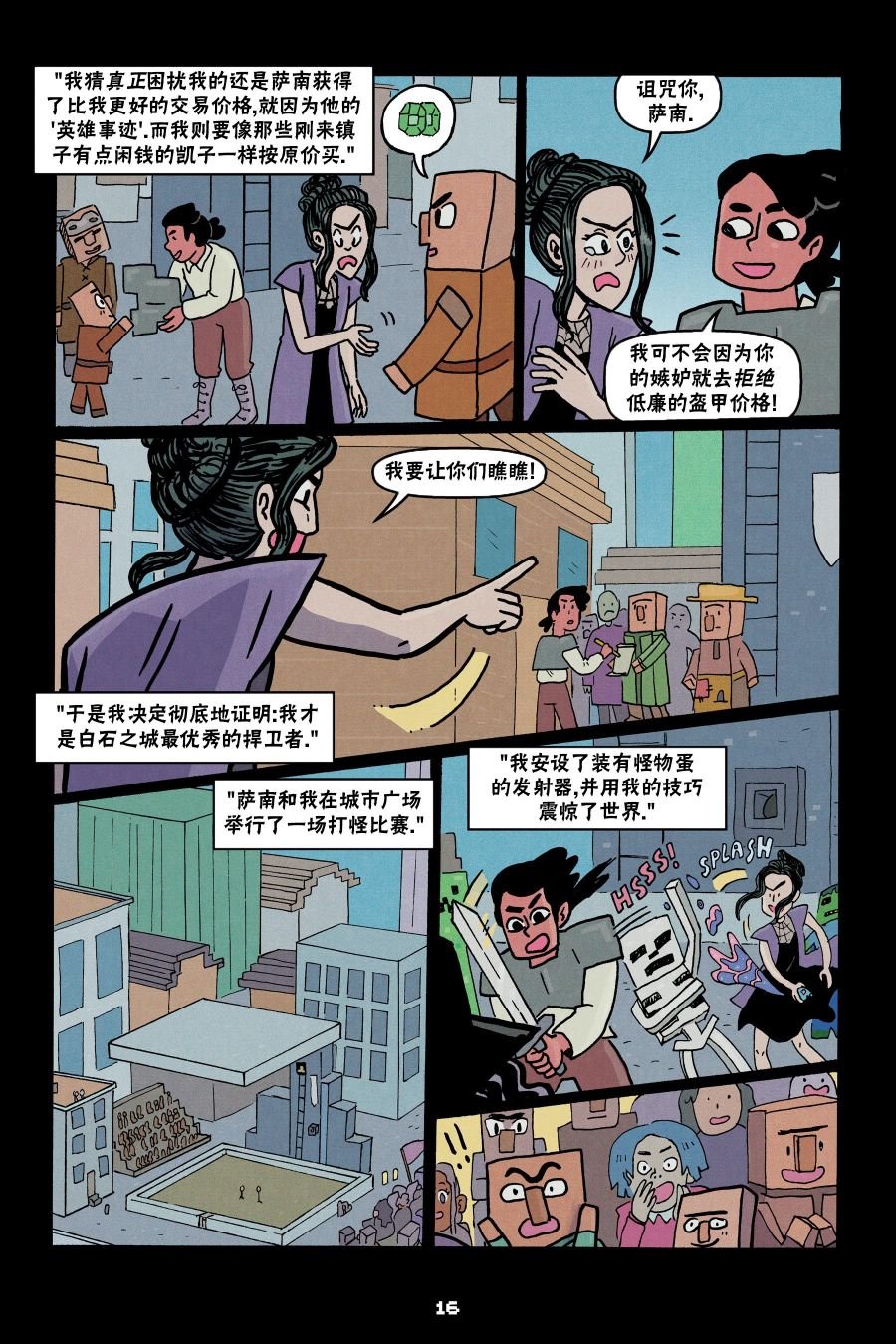 第二篇第04话