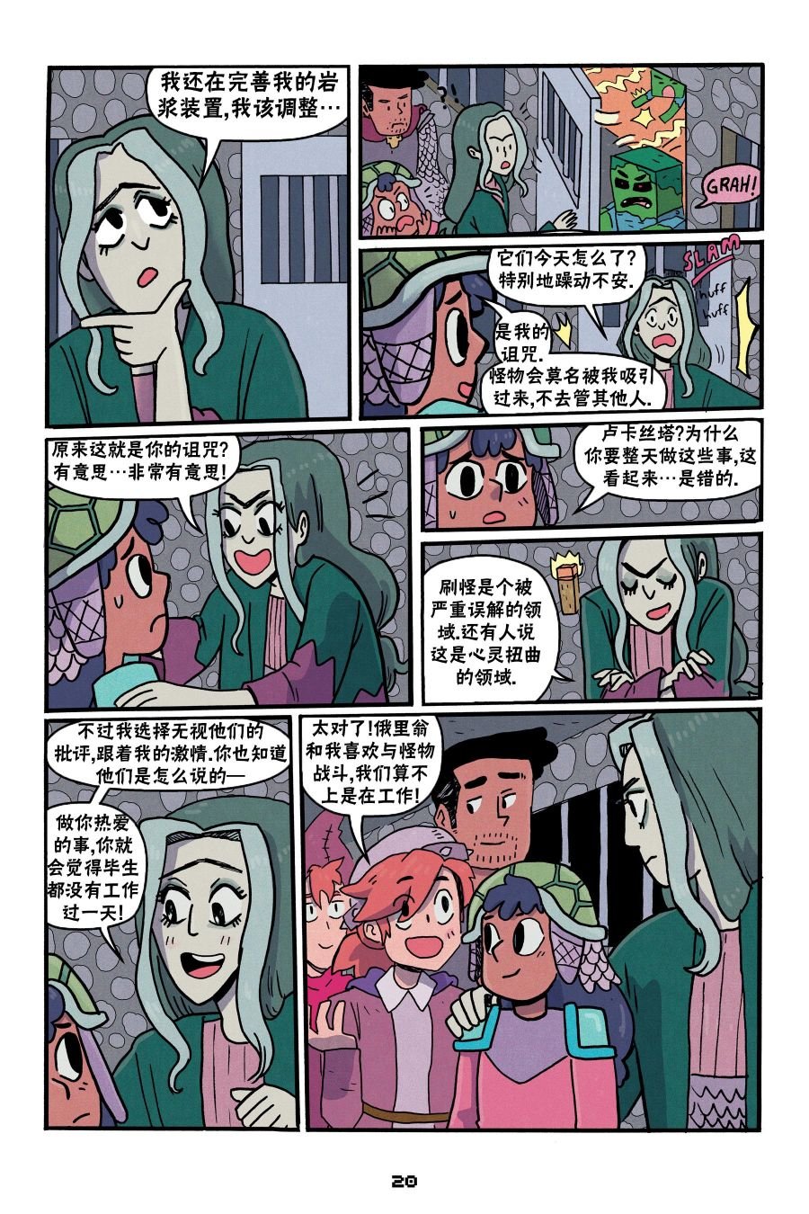 第二篇第04话