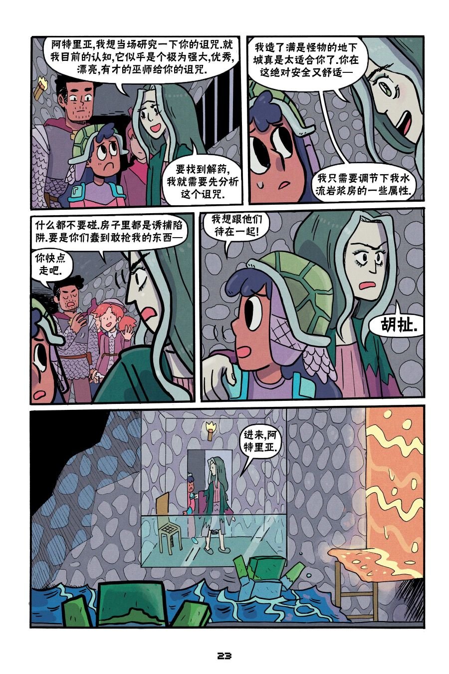 第二篇第04话