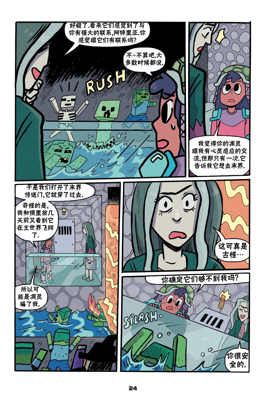 第二篇第04话