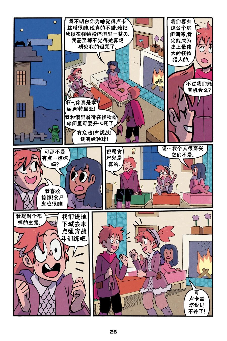 第二篇第04话