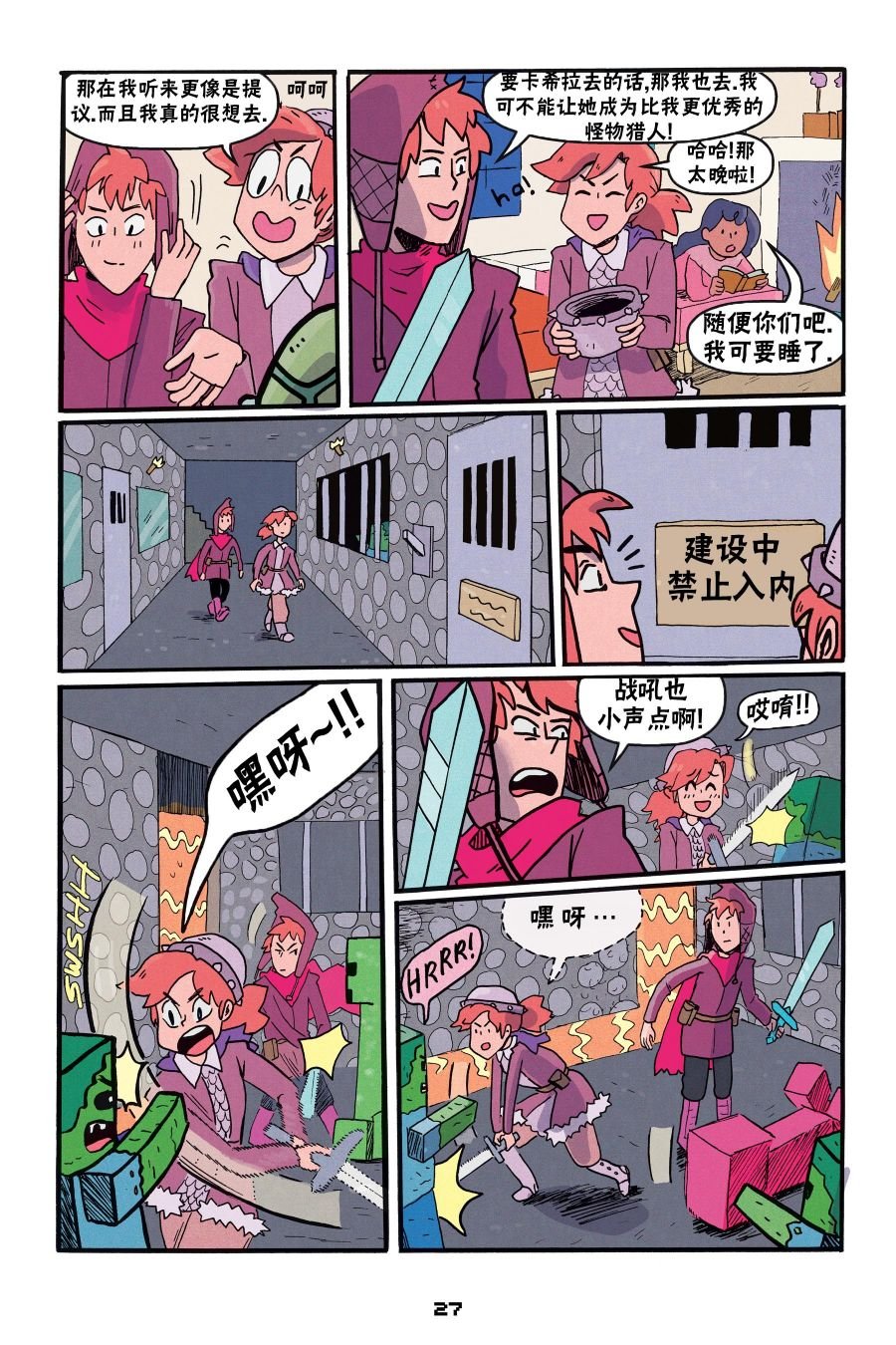 第二篇第04话