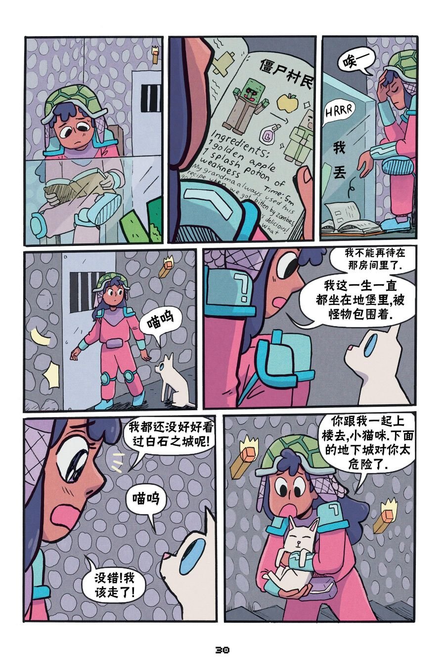 第二篇第04话