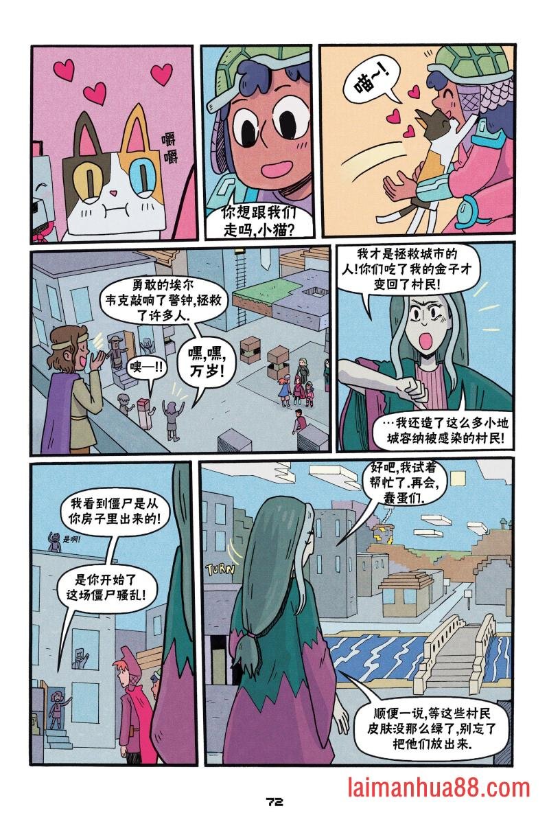 第二篇第06话