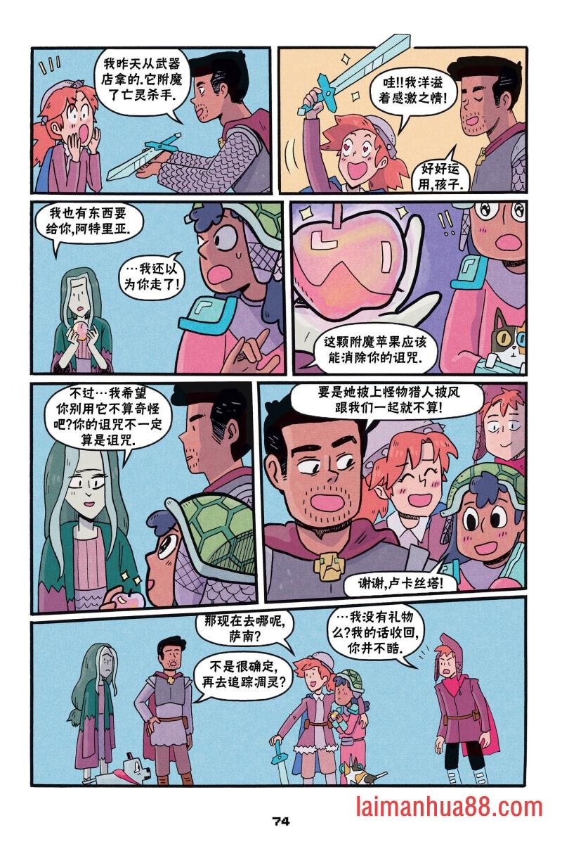 第二篇第06话