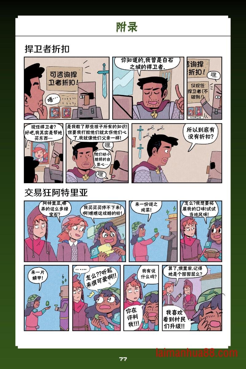 第二篇第06话
