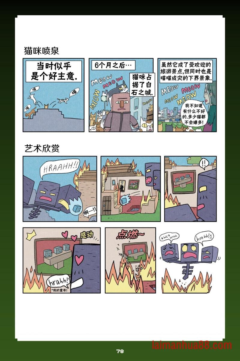 第二篇第06话