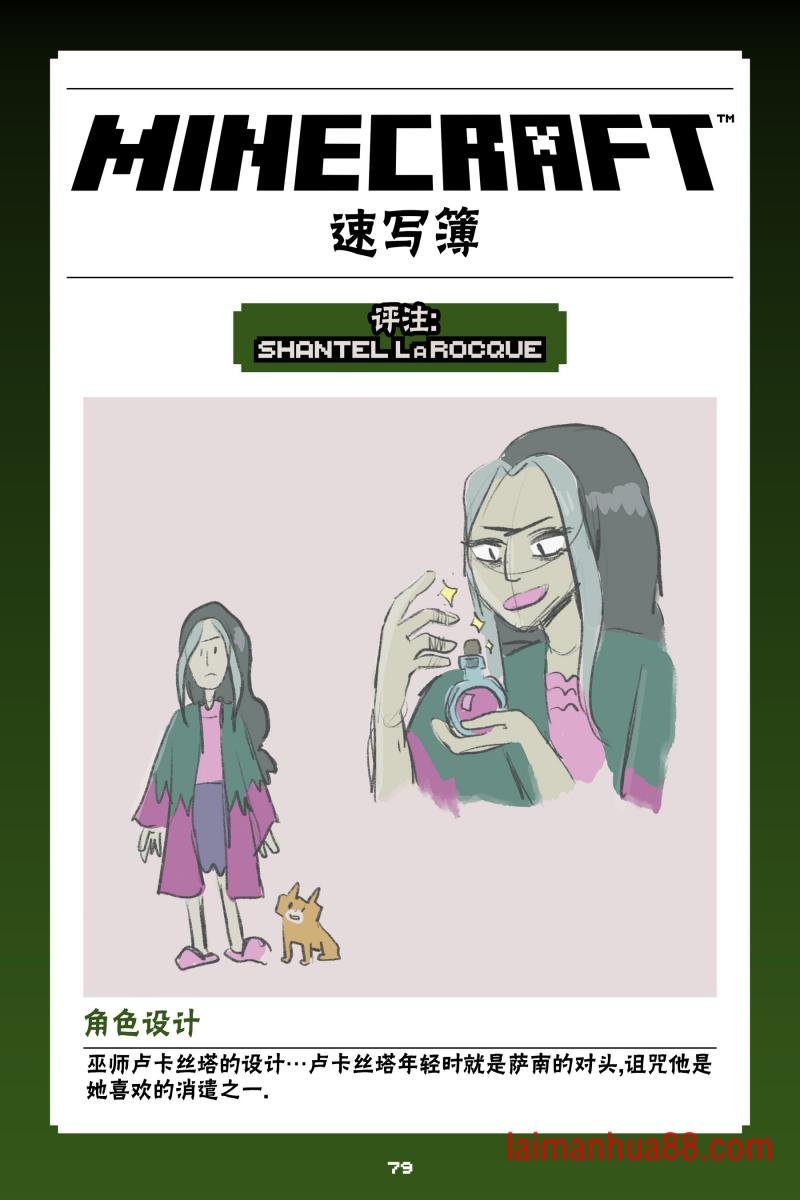 第二篇第06话