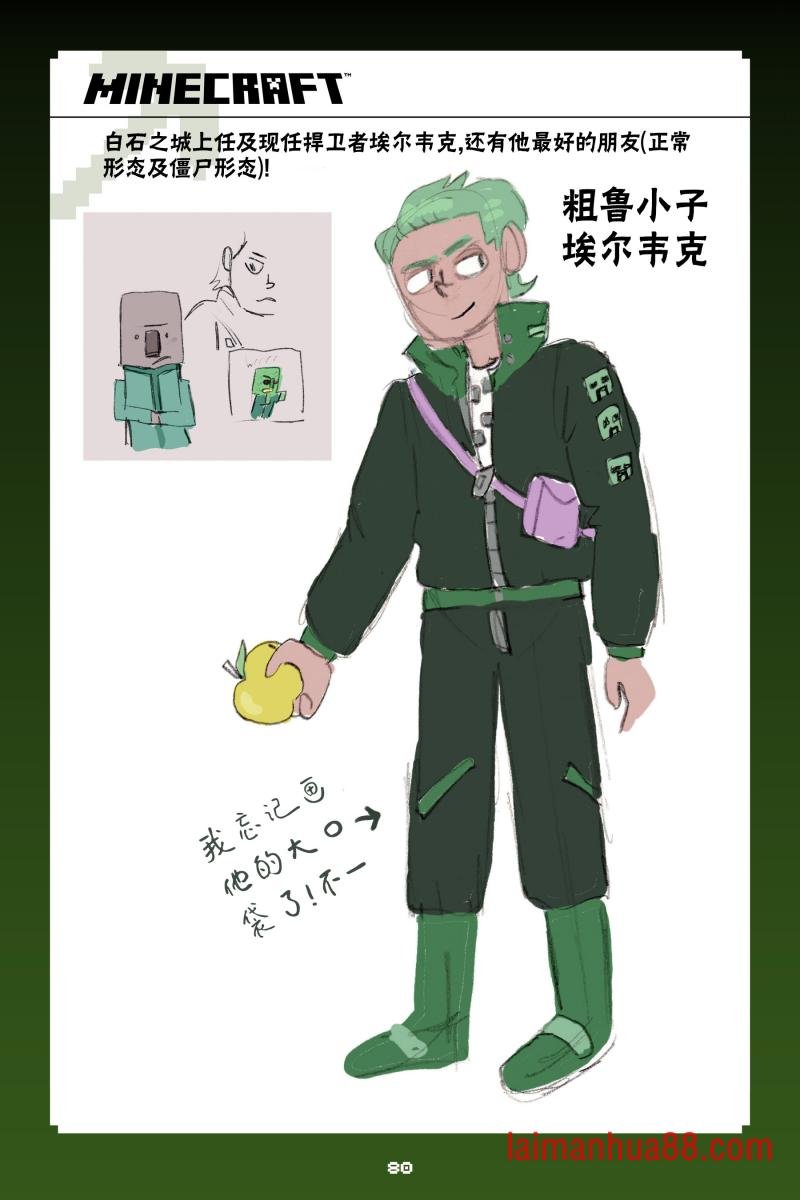 第二篇第06话