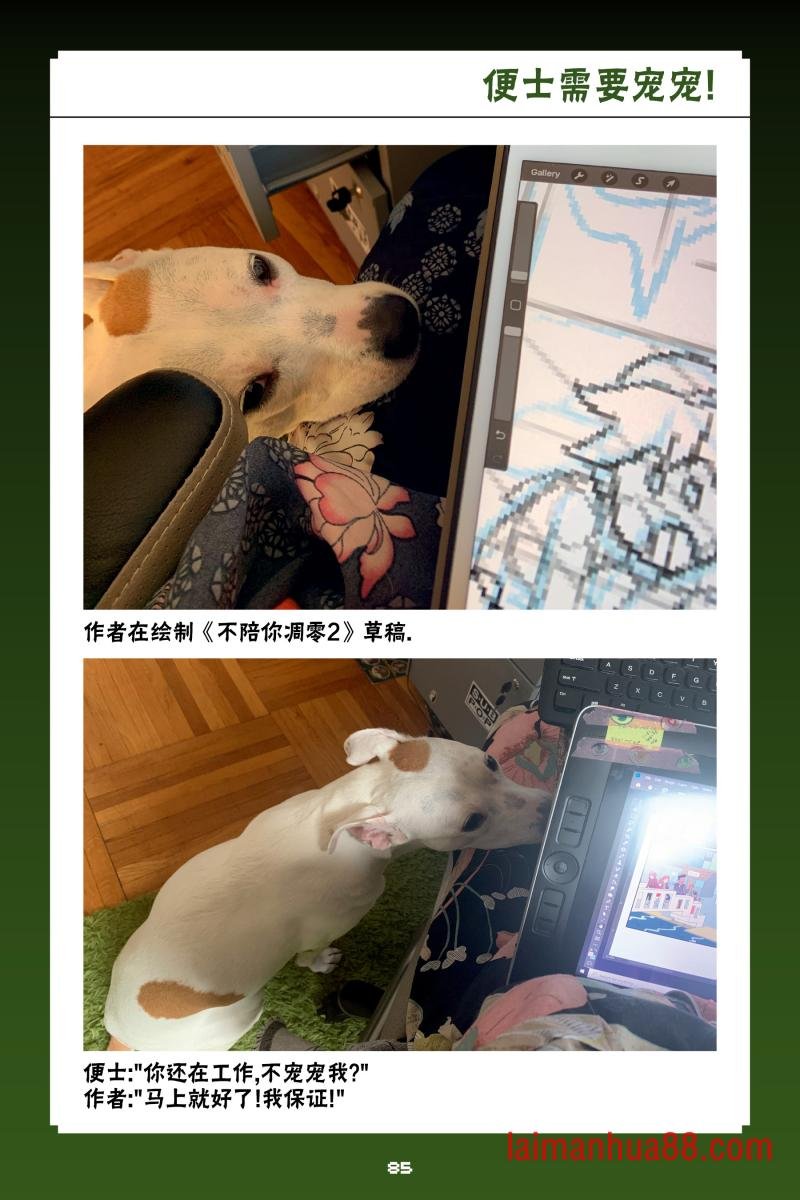 第二篇第06话
