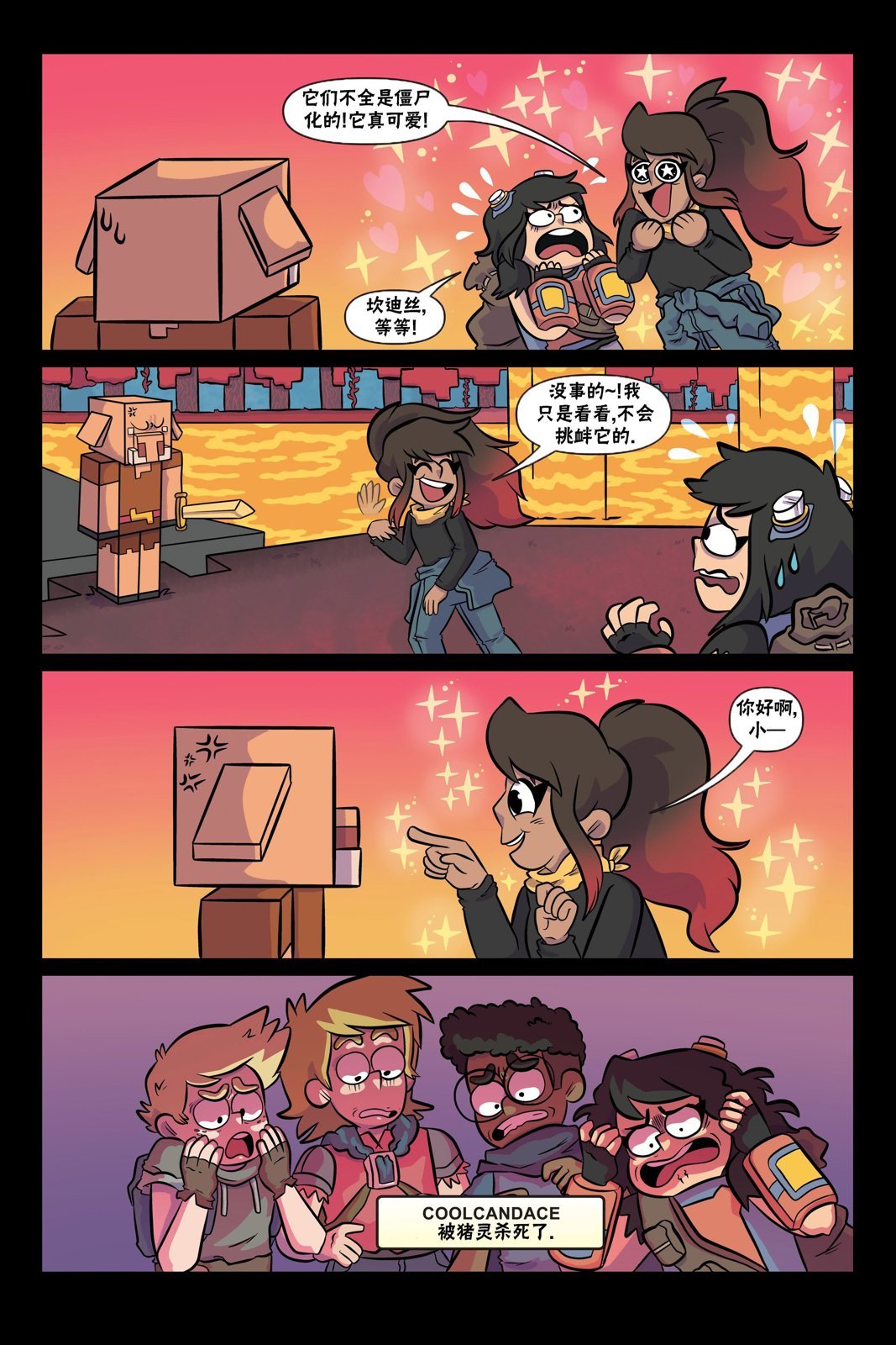 第08话
