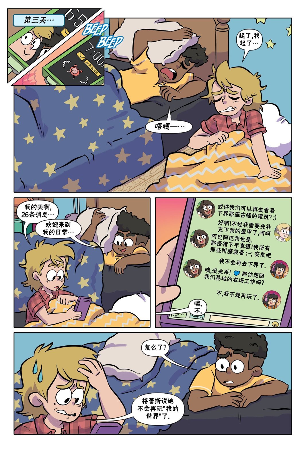 第08话