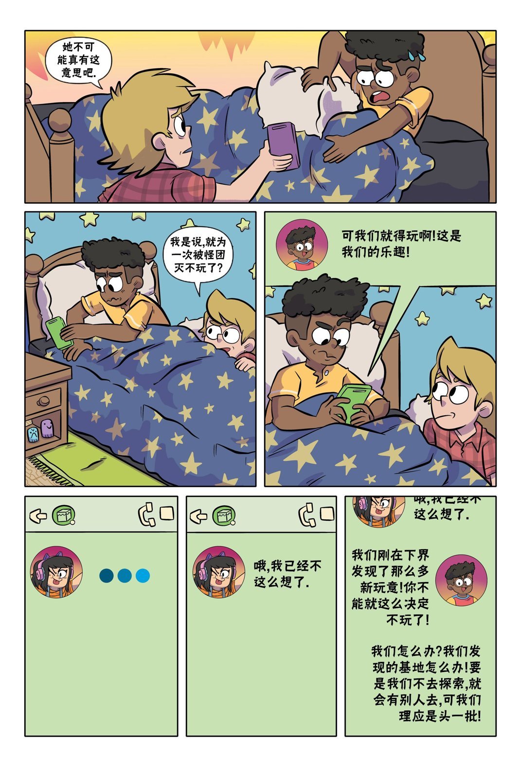 第08话