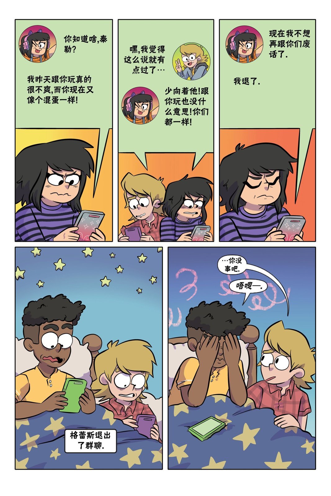 第08话