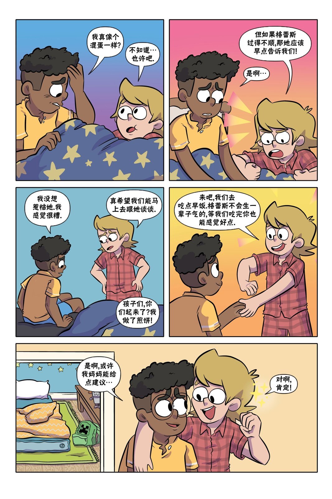 第08话