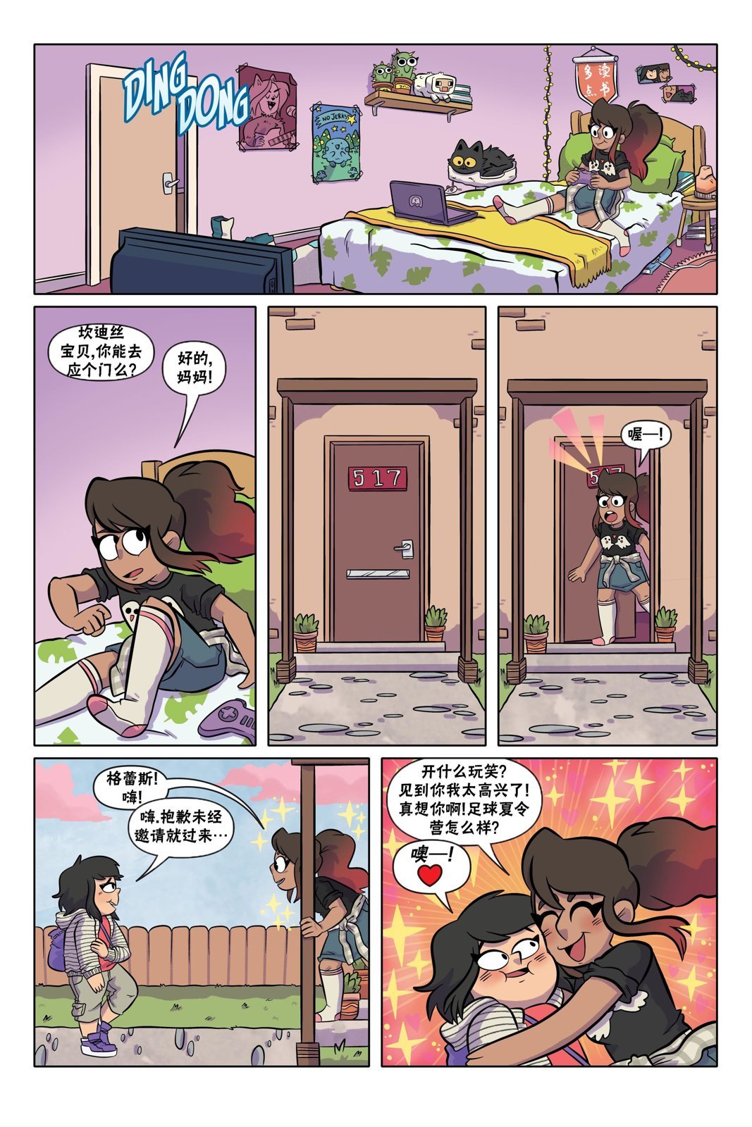 第08话