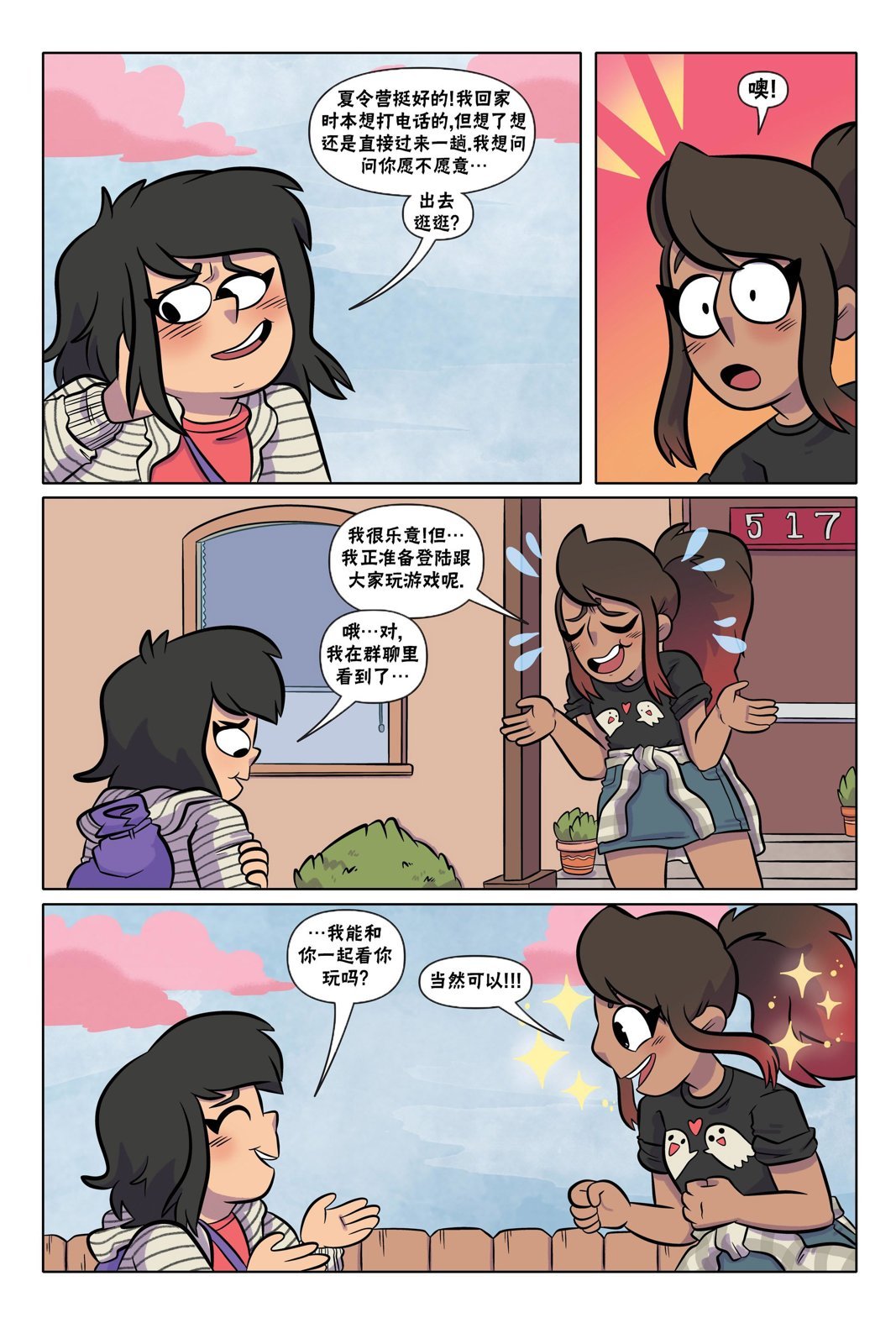 第08话