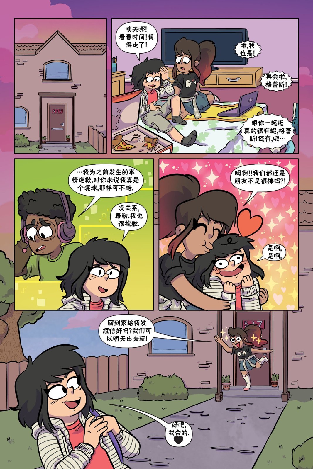 第08话