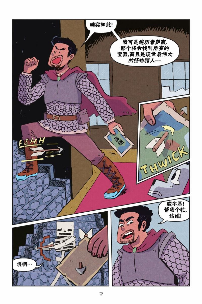 第二篇第01话