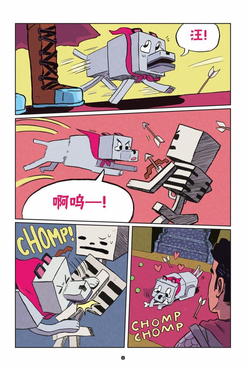 第二篇第01话