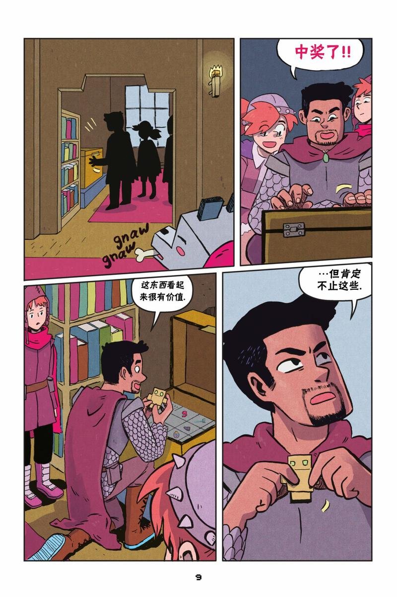第二篇第01话