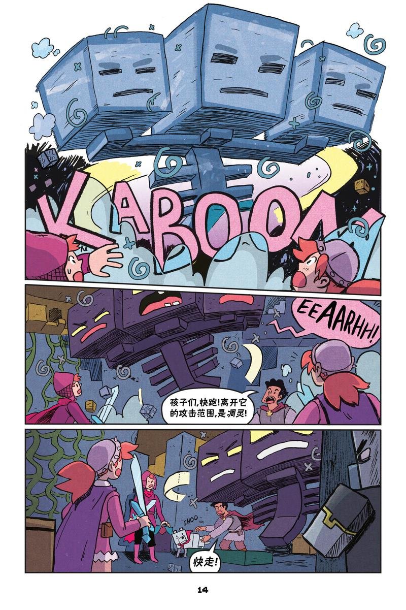 第二篇第01话