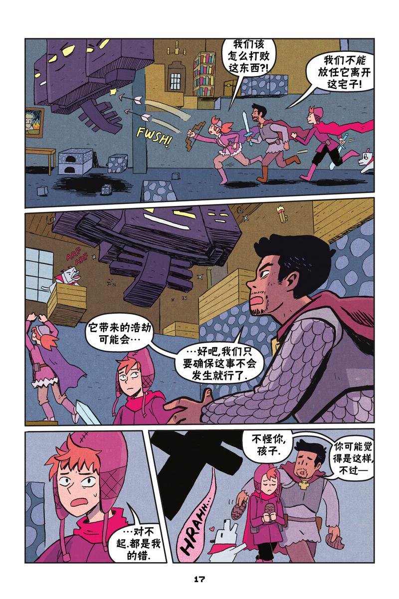 第二篇第01话
