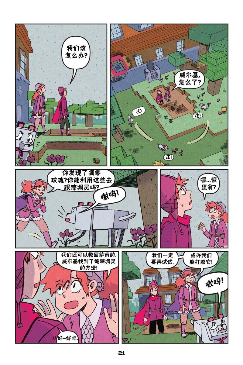 第二篇第01话