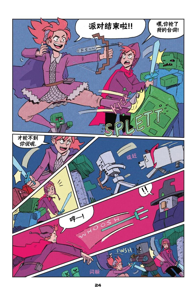第二篇第01话