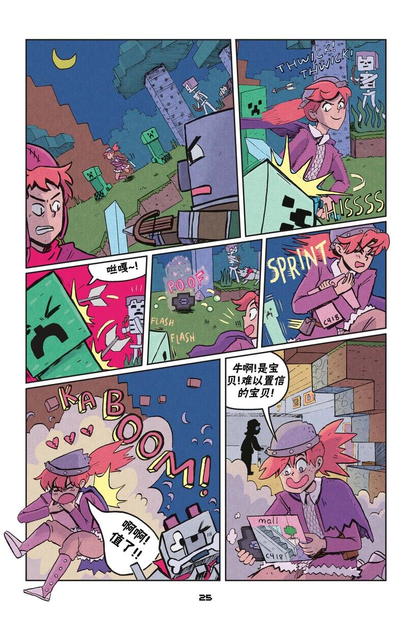 第二篇第01话