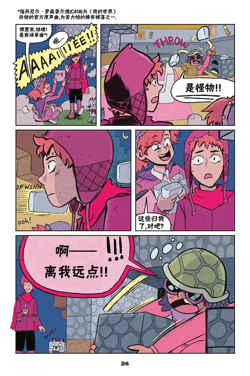 第二篇第01话
