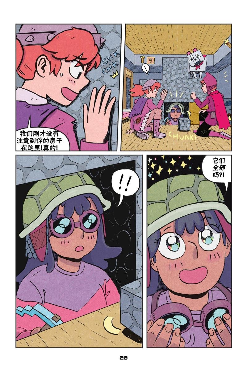 第二篇第01话