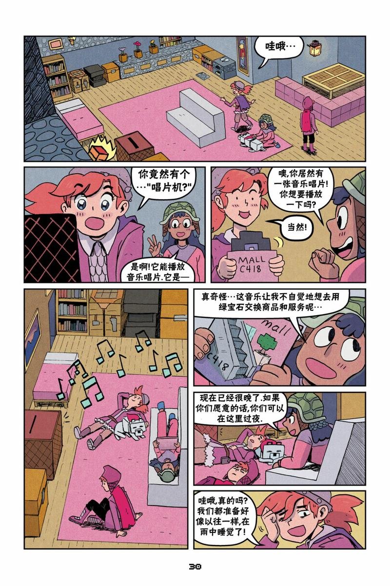 第二篇第02话