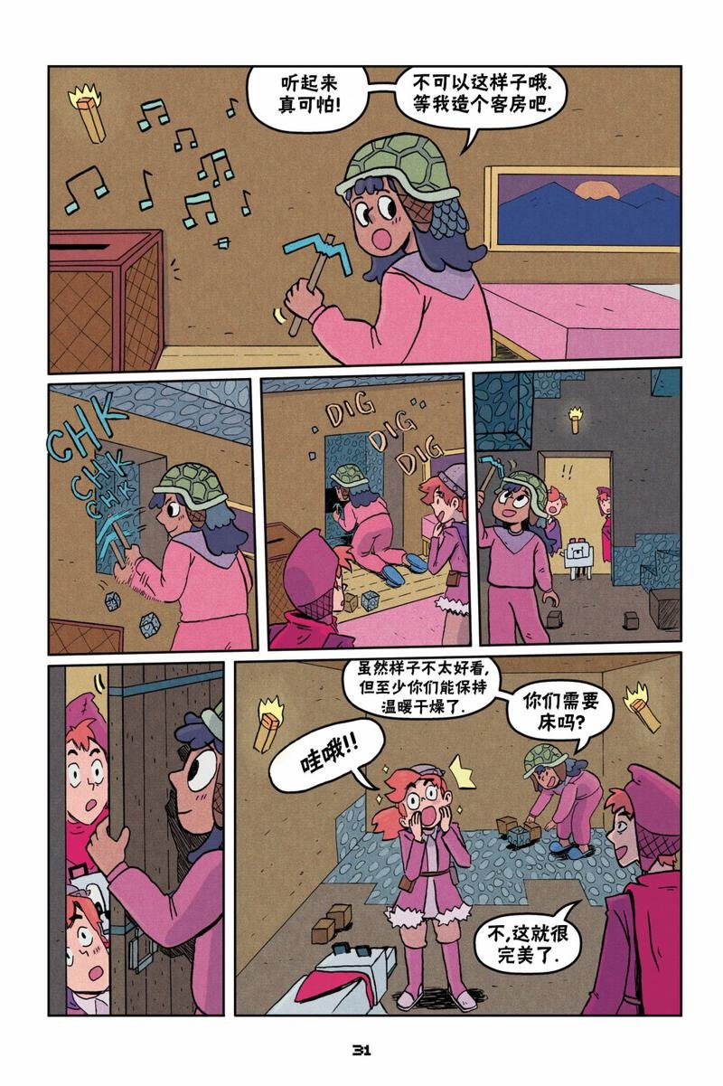 第二篇第02话