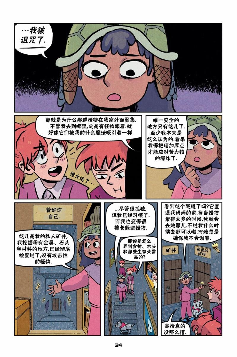 第二篇第02话