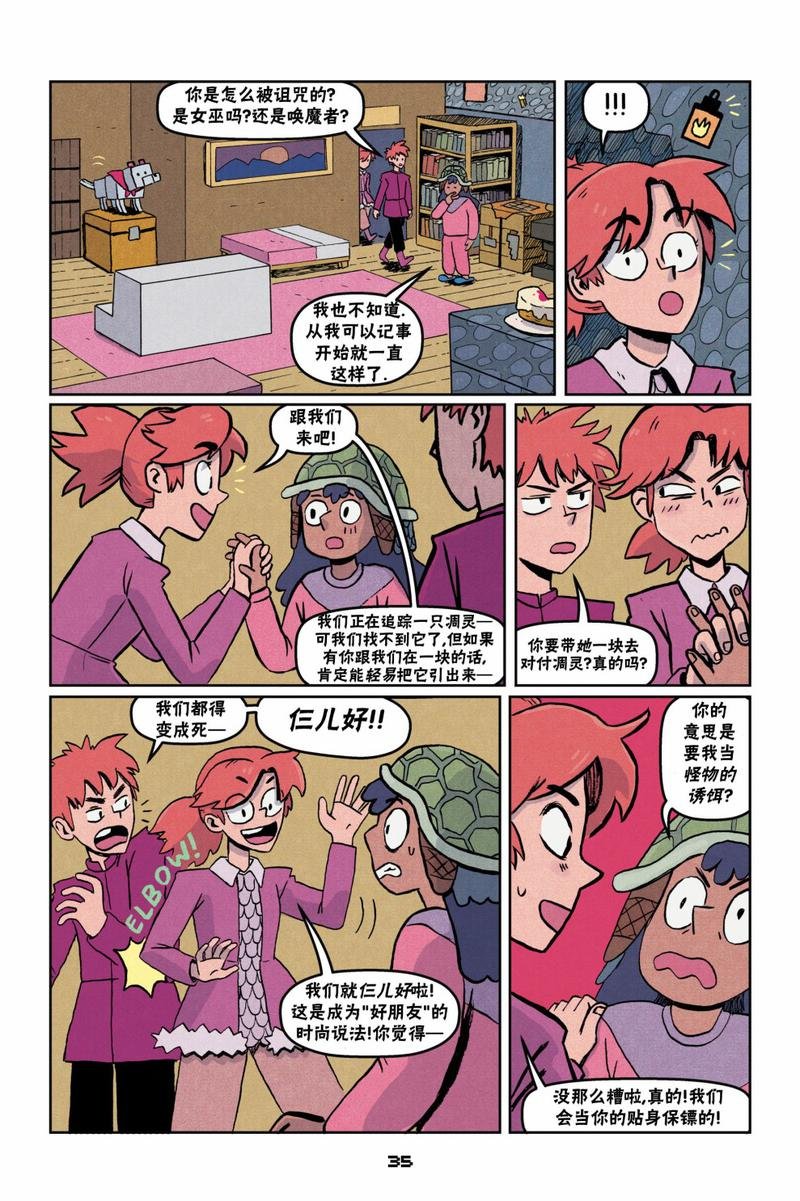 第二篇第02话