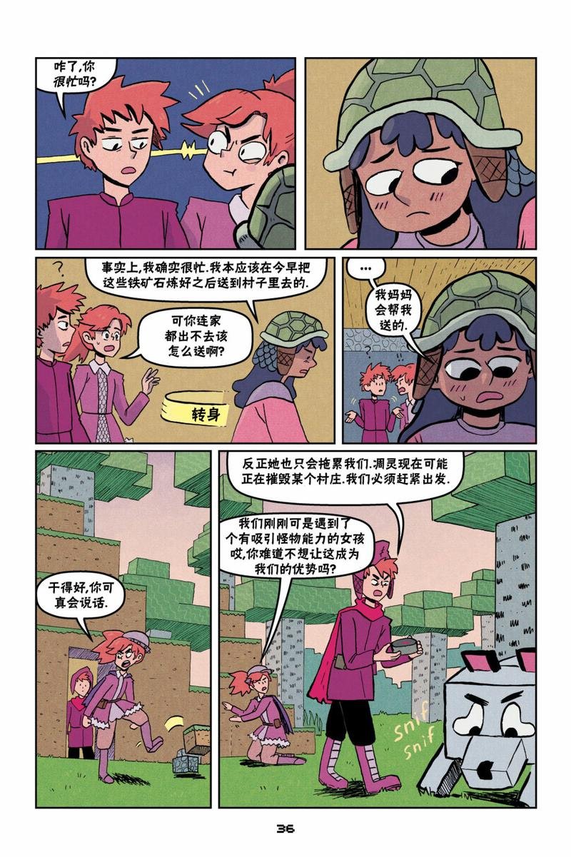 第二篇第02话