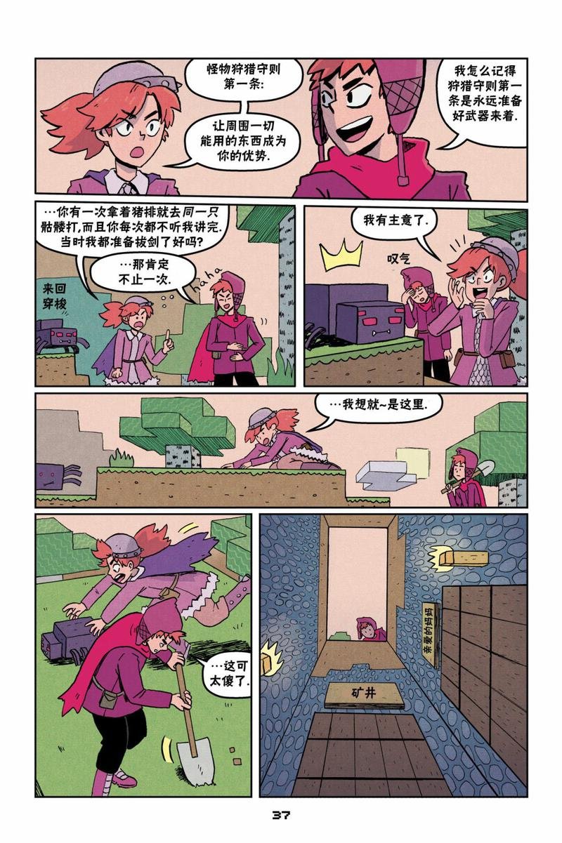 第二篇第02话