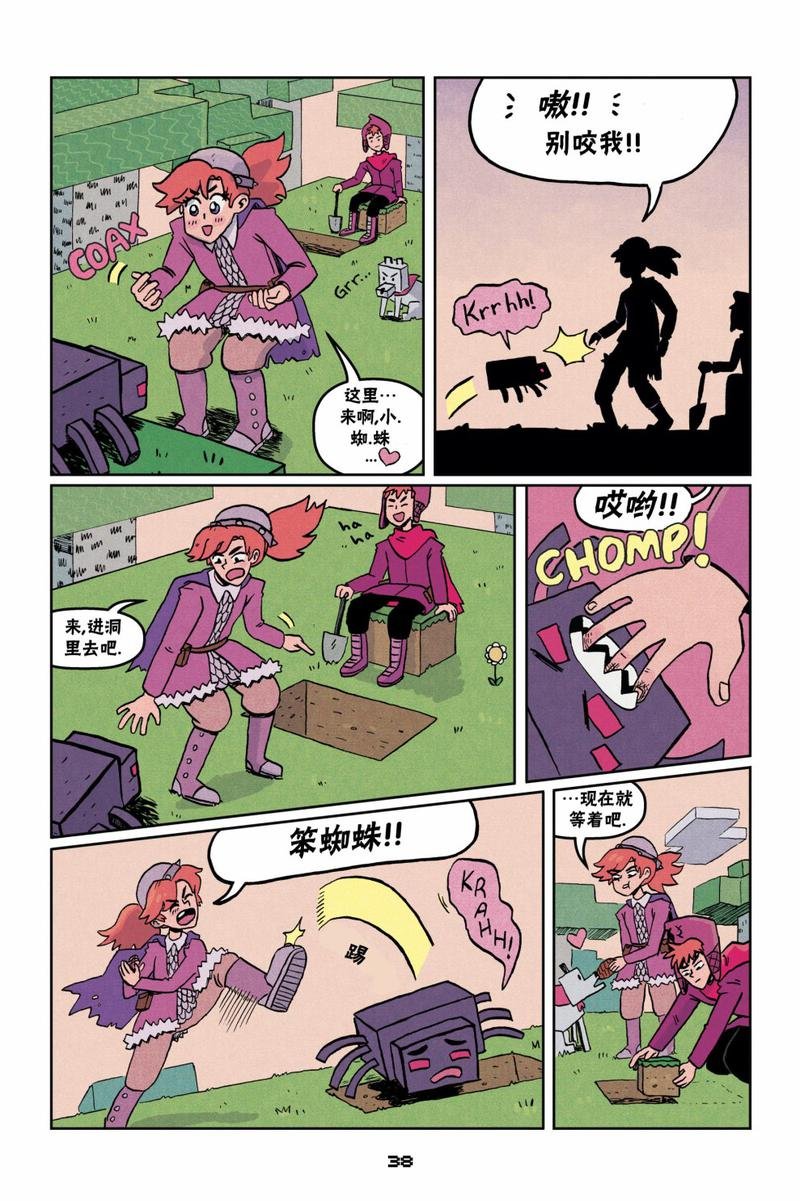 第二篇第02话