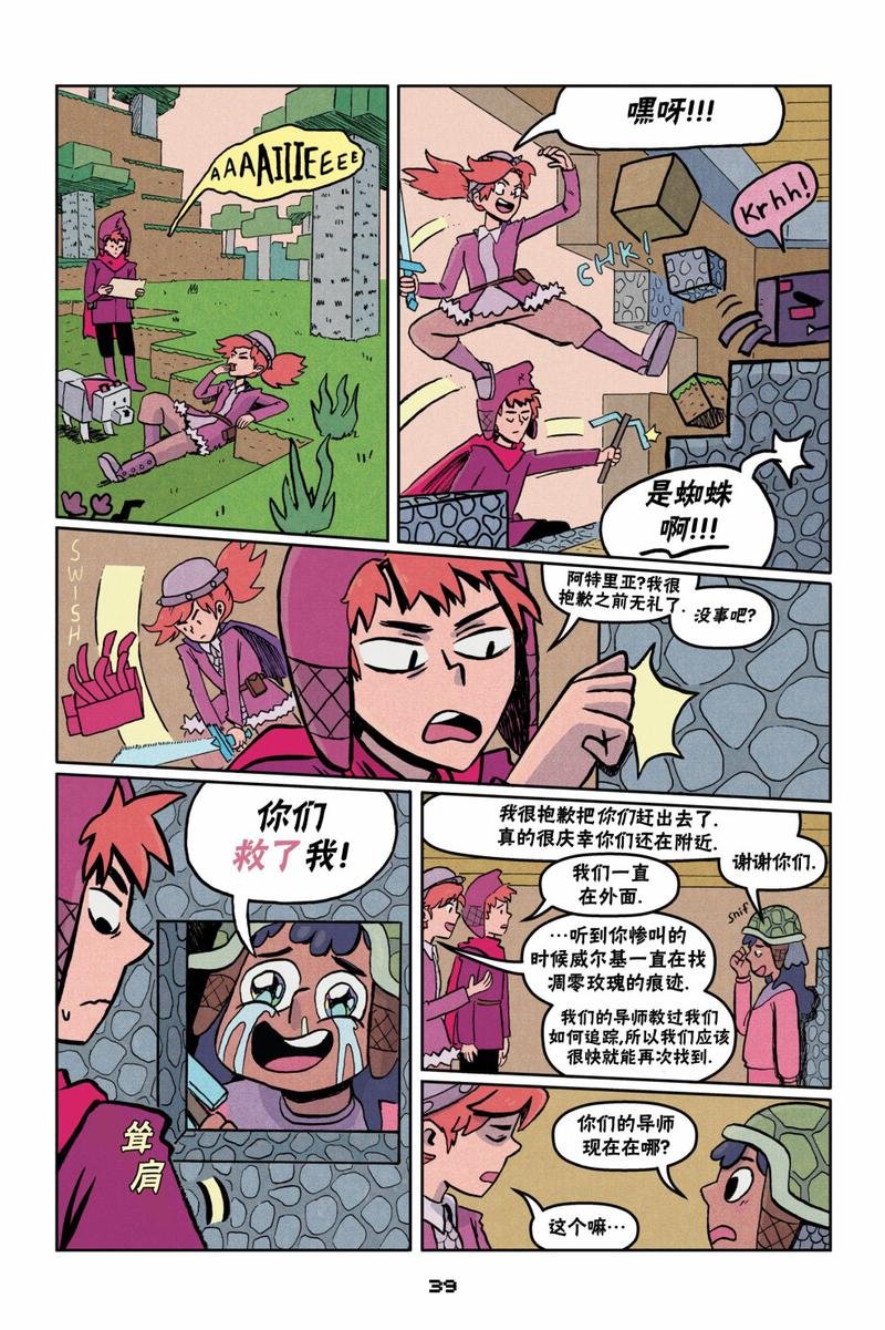 第二篇第02话