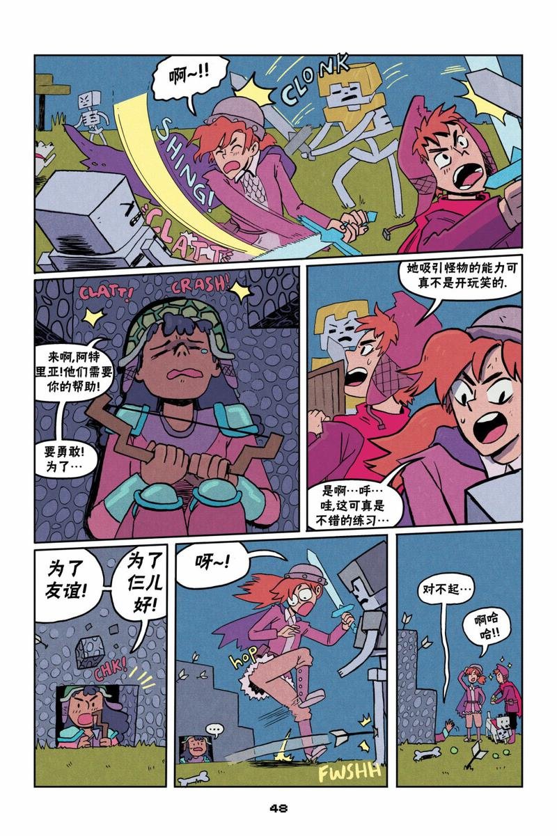 第二篇第02话