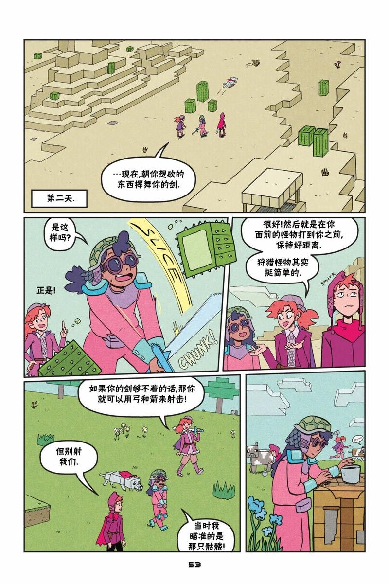 第二篇第03话