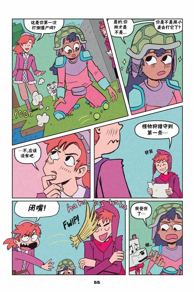 第二篇第03话