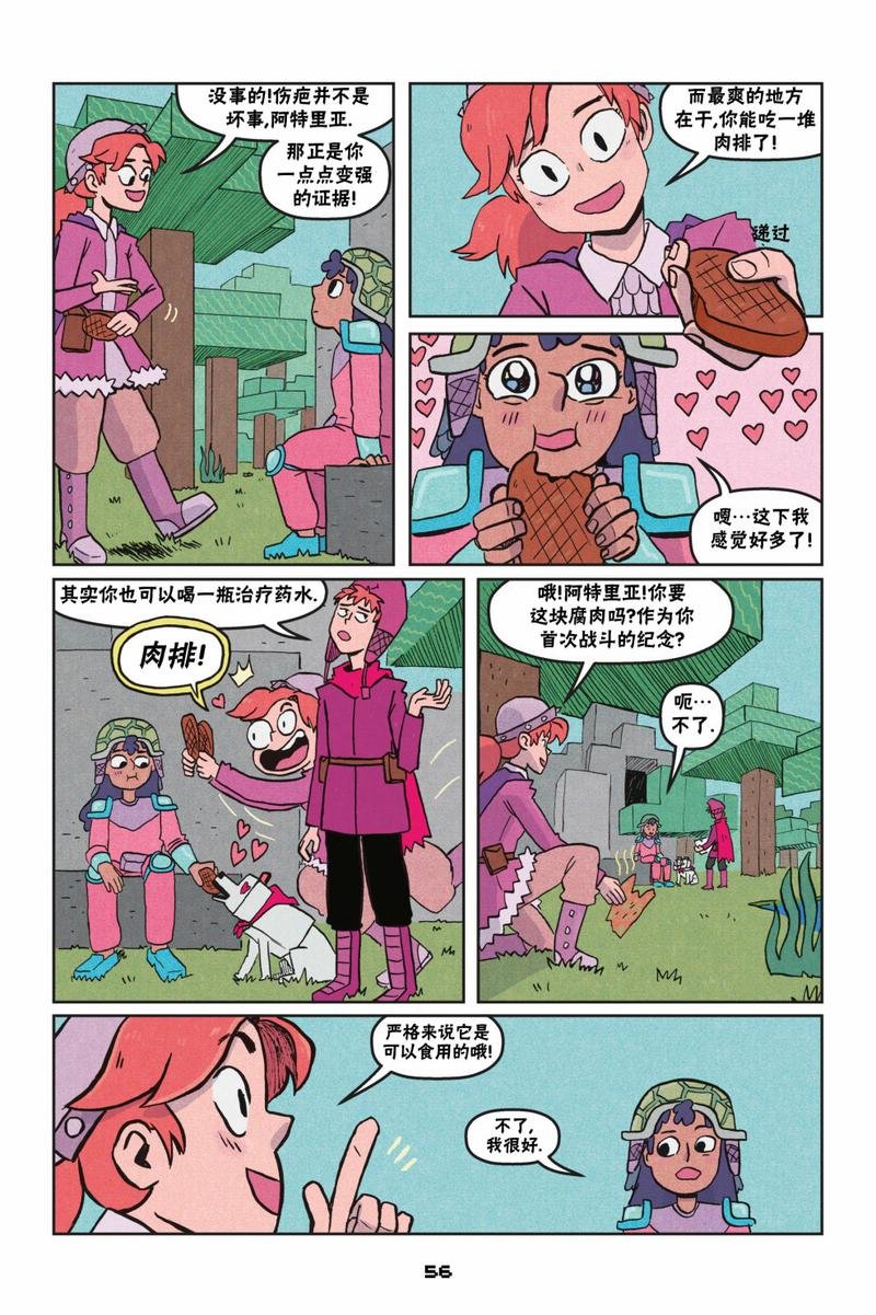 第二篇第03话