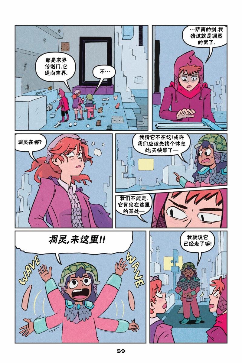 第二篇第03话
