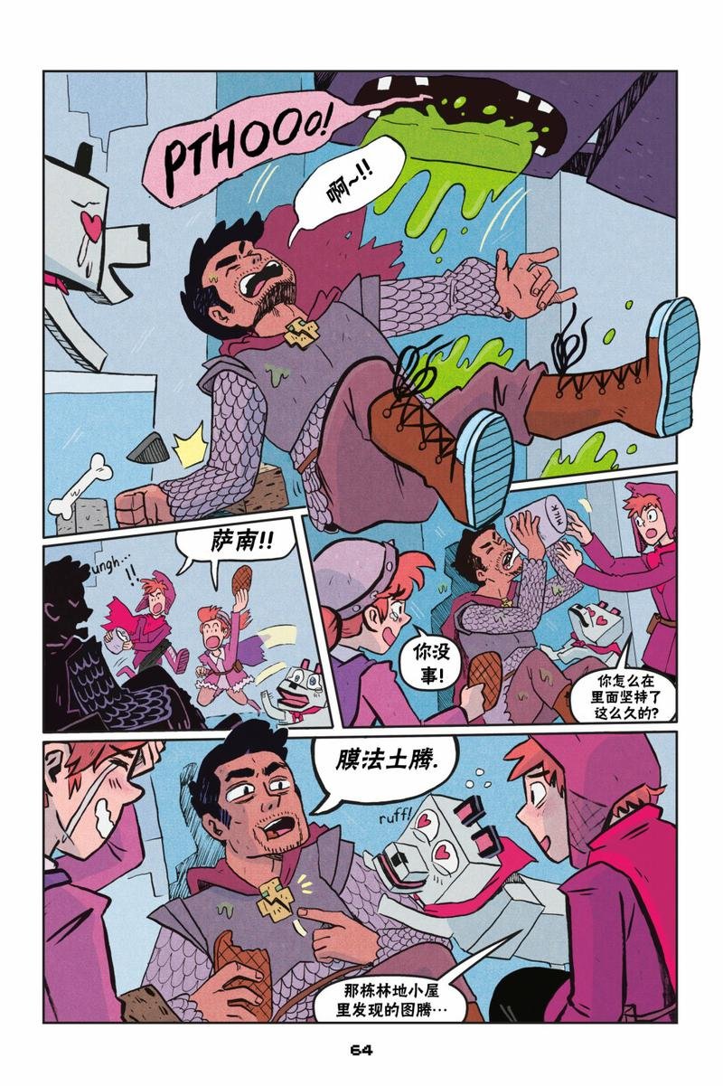 第二篇第03话